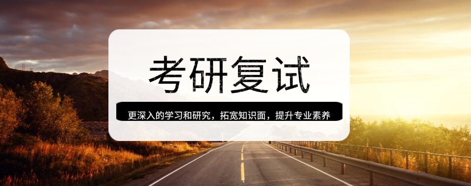 十大兰州市本地排名好的考研复试调剂指导机构排名一览