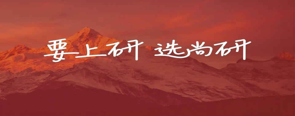 陕西省商洛市专业的考研复试培训机构10大排名汇总