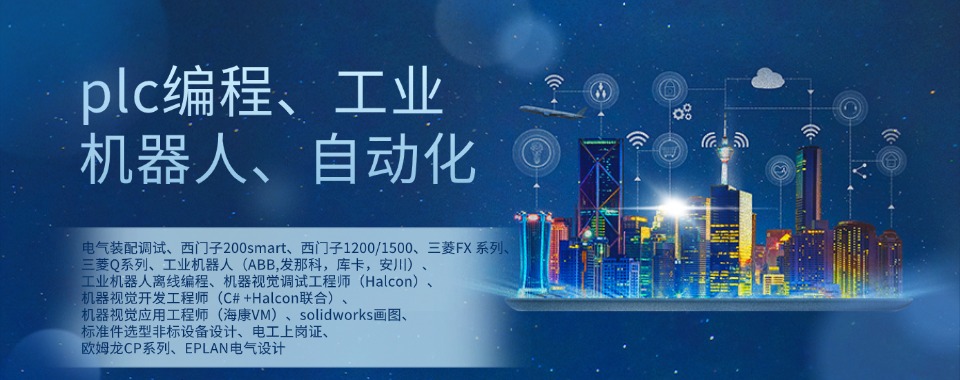 山东省青岛市学工业机器人技术培训机构排名前十发布