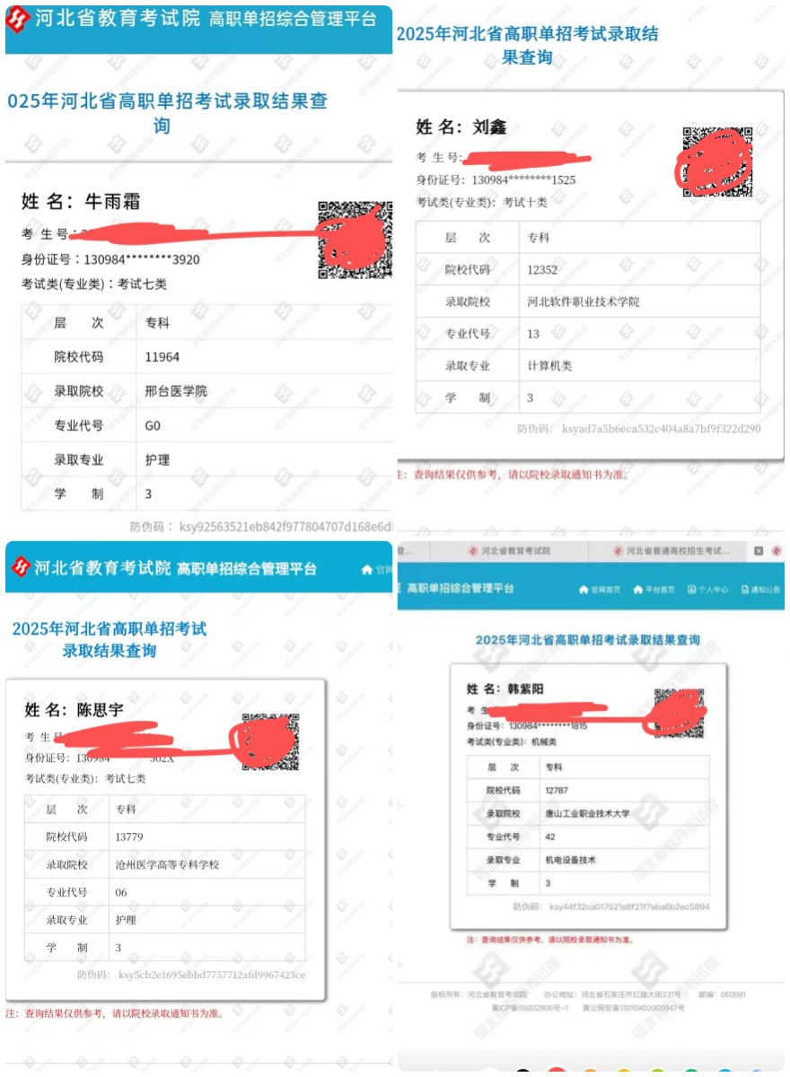 河北省廊坊市高职单招培训机构前十名榜单|助你冲刺公办名校