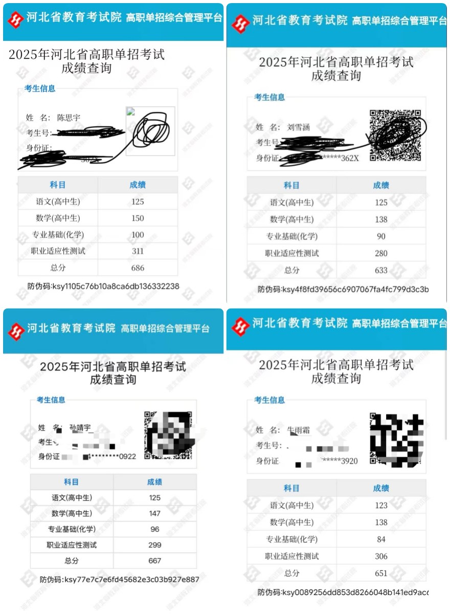 河北省廊坊市高职单招培训机构前十名榜单|助你冲刺公办名校