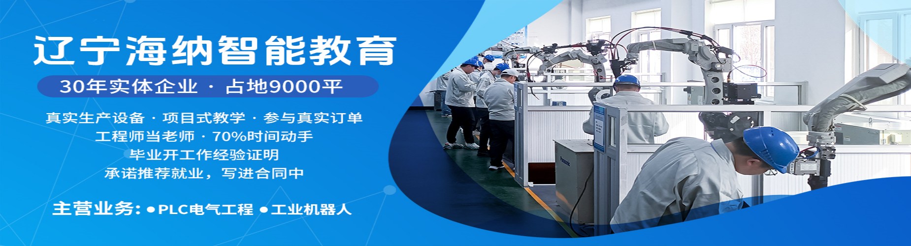 2026辽宁精选PLC开发工程师培训班排名前十机构名单一览