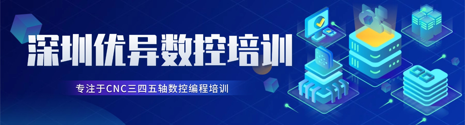 深圳地区口碑榜榜首的PLC自动化系统培训学院名单简介