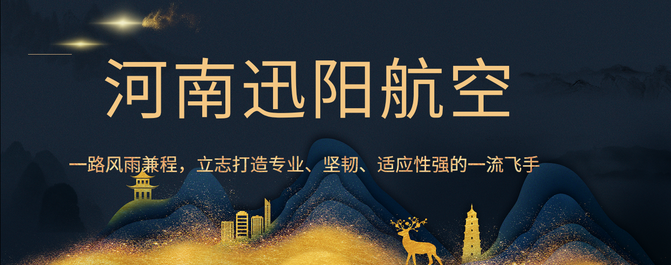 口碑!河南上街老牌固定翼无人机培训机构十大排行