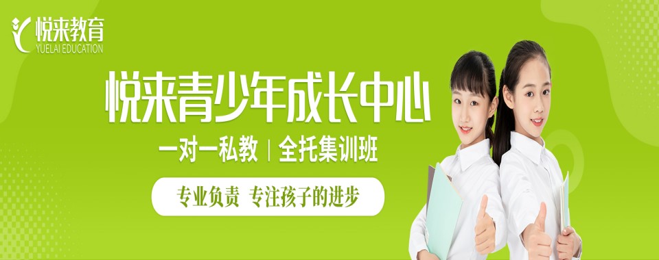 武汉市汉阳区口碑榜人气推荐的中考集训培训机构排名10大精选