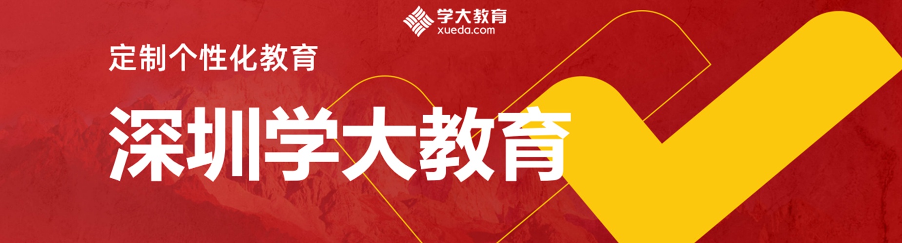 家长好评推荐深圳高三冲刺培训机构十大名单盘点