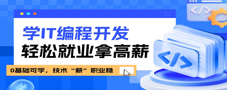 江苏南京甄选十大网络安全运维培训机构实力排名一览