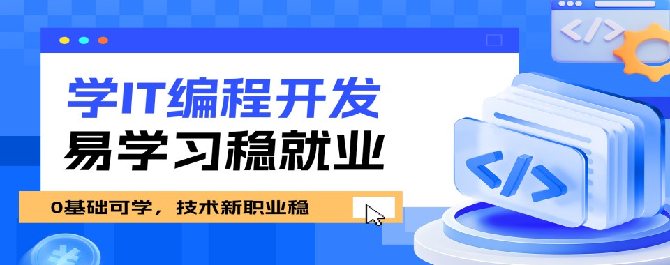 江苏南京甄选十大网络安全运维培训机构实力排名一览