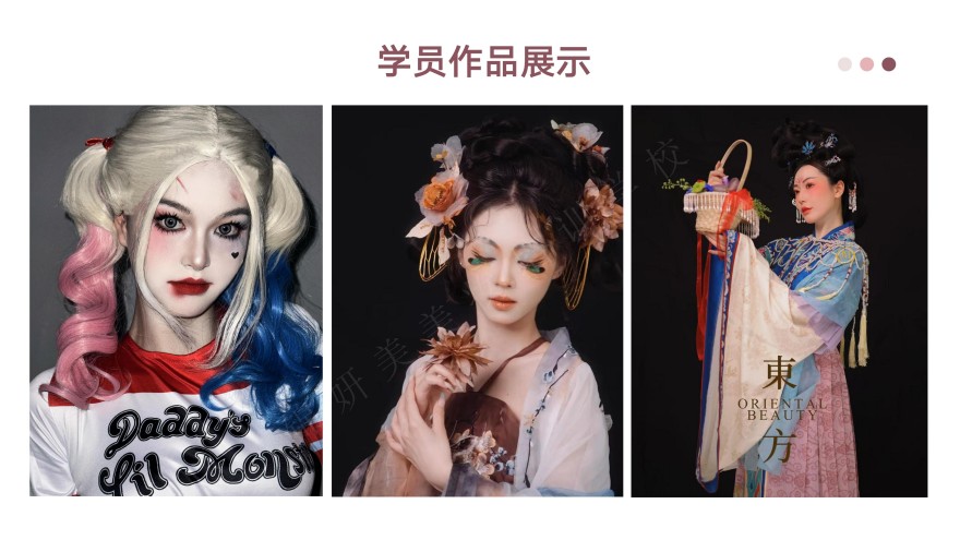 汇总浙江杭州十大美妆造型培训学校排行榜名单一览