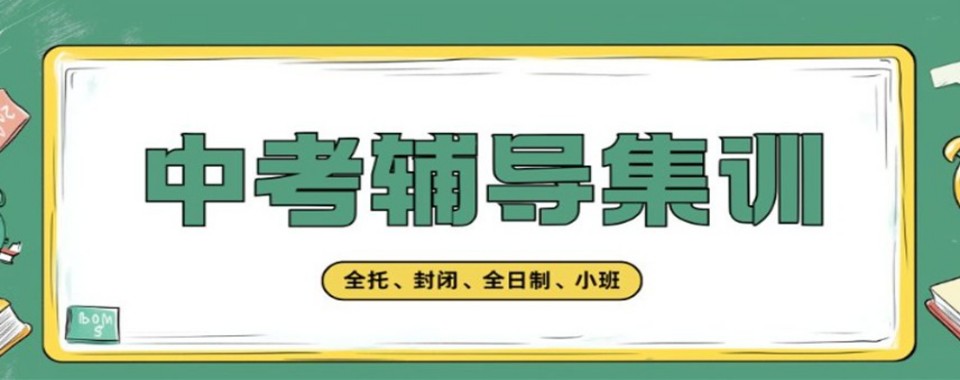 四川成都新都区10大中考全科辅导机构推荐名单一览
