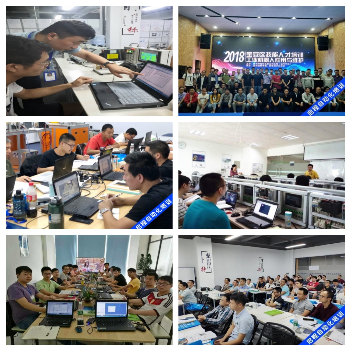 广东省深圳市宝安区口碑好的工业机器人培训学校十大名单一览