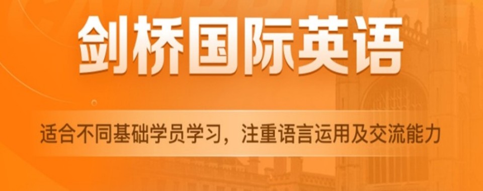 汇总实力榜top10太原剑桥英语辅导培训机构排行榜一览