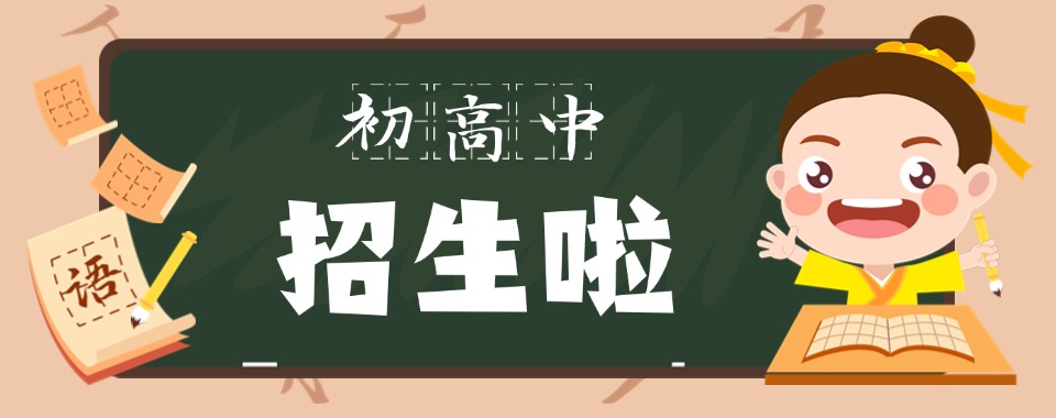 发布沈阳皇姑区8大初高中补习机构排名新出炉发布一览