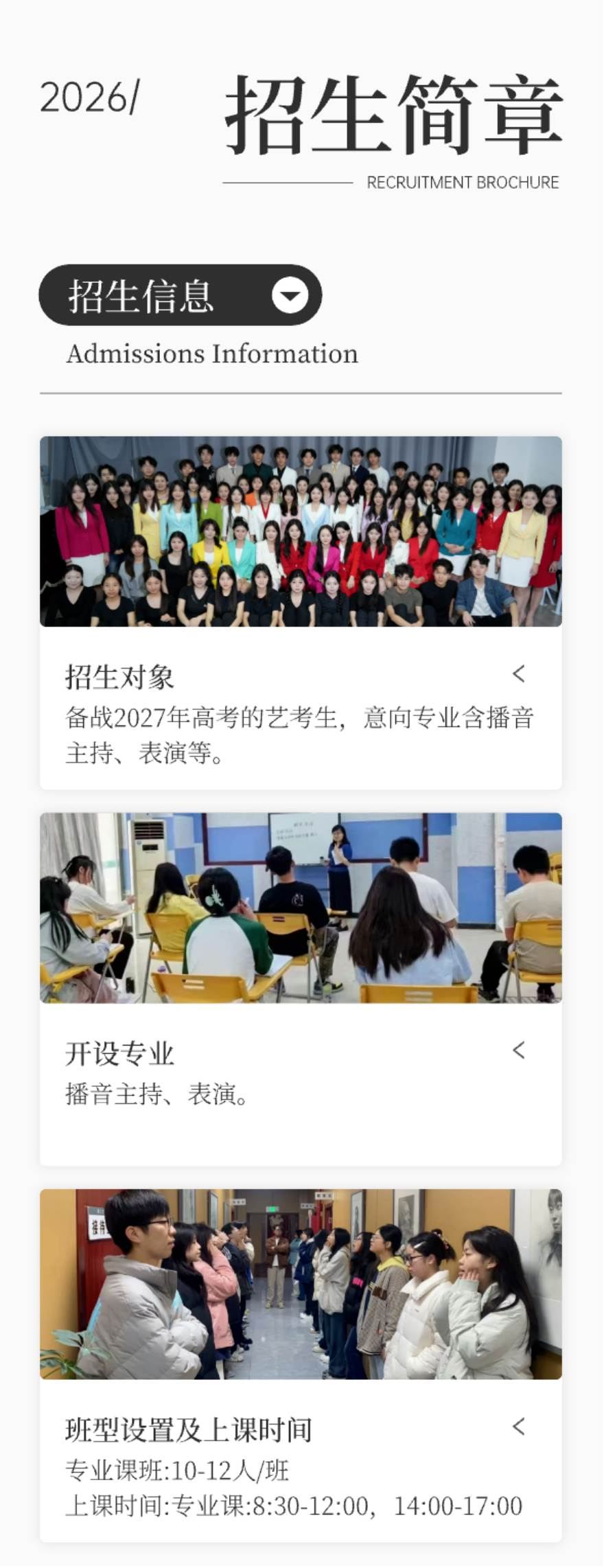 实力推荐!陕西西安播音主持艺考十大培训机构名单更新一览