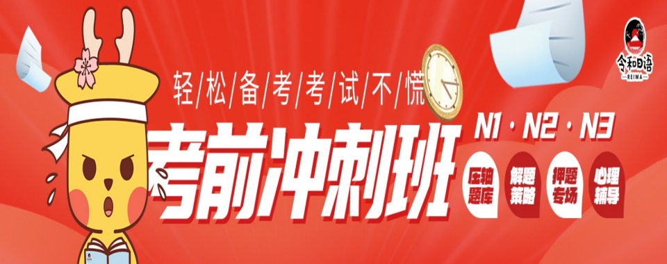 南京市冲刺高分的十大高考日语培训机构名单正式公布