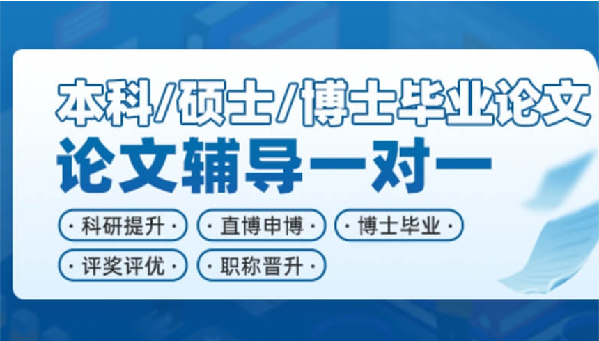 湖南长沙TOP10科研论文发表润色辅导机构排行榜汇总一览