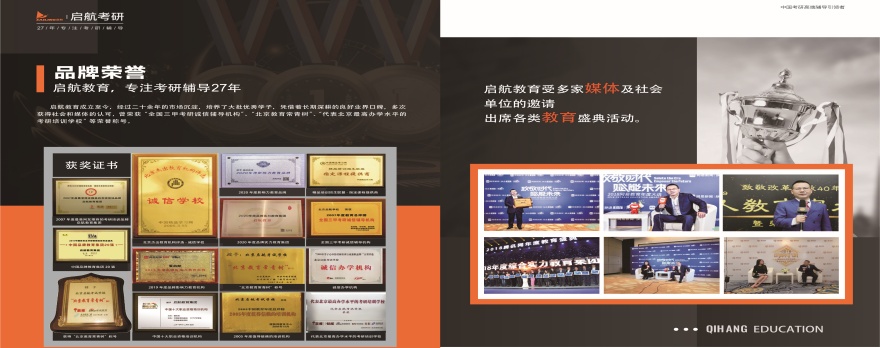 口碑推荐!国内南京市出色的全方位一站式考研辅导培训机构十大排名精选