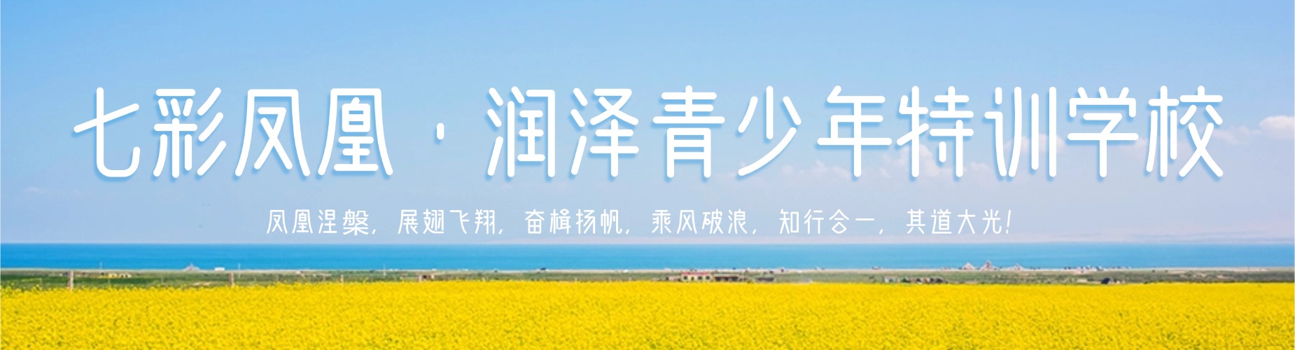 揭阳全封闭叛逆孩子行为矫正学校实力排行榜前十盘点