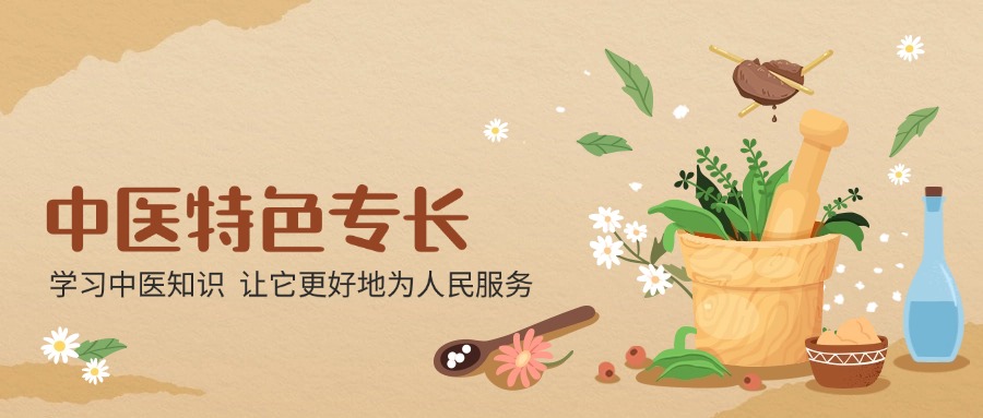 口碑好的重庆市中医确有专长培训机构十大名单排名一览