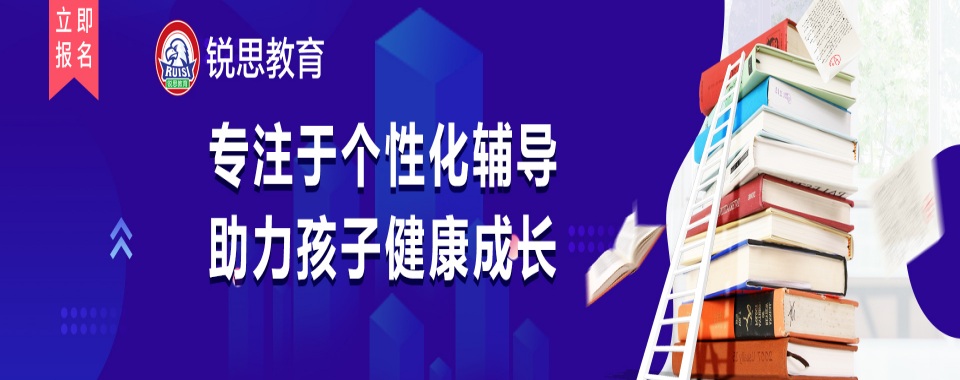 精选福州地区初三冲刺全日制培训机构专业榜top10一览