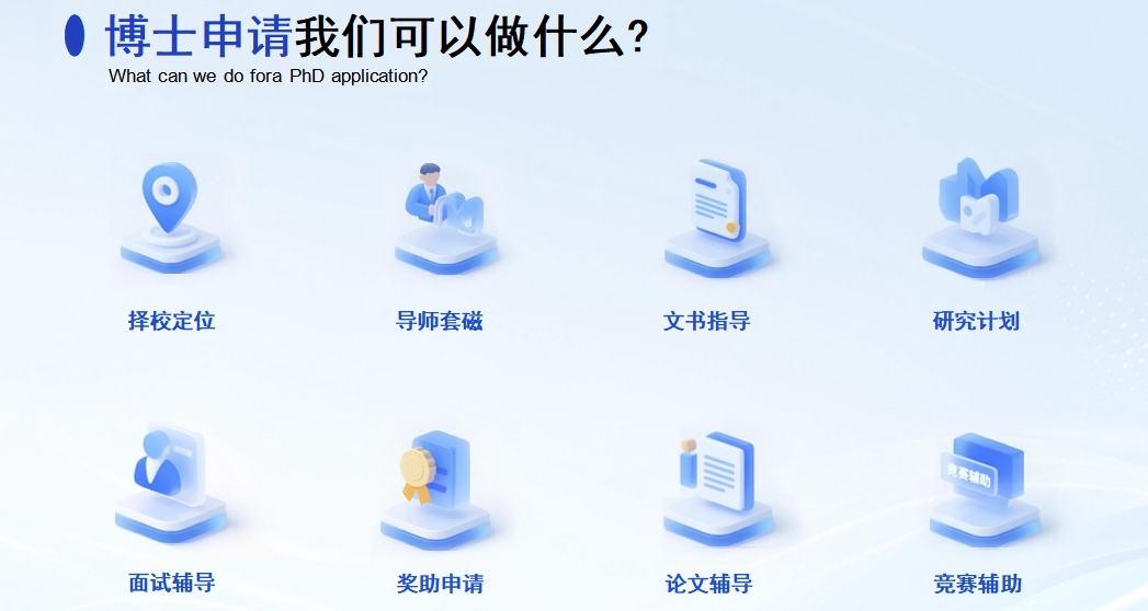 2026考博速看|博士申请辅导靠谱机构前十名单盘点