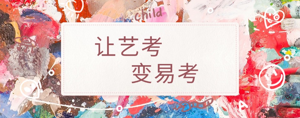 西安市雁塔区传媒艺考专业培训学校TOP10实力名单一览