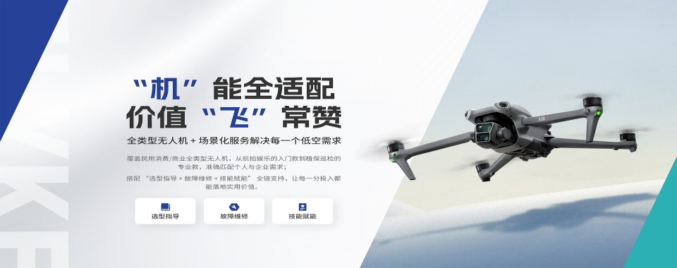 2026上海市排名不错的无人机维修培训学校十大名单一览