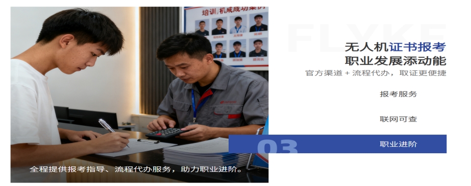 2026年度福建地区精选十大标杆无人机维修培训基地名单推荐-10大排名