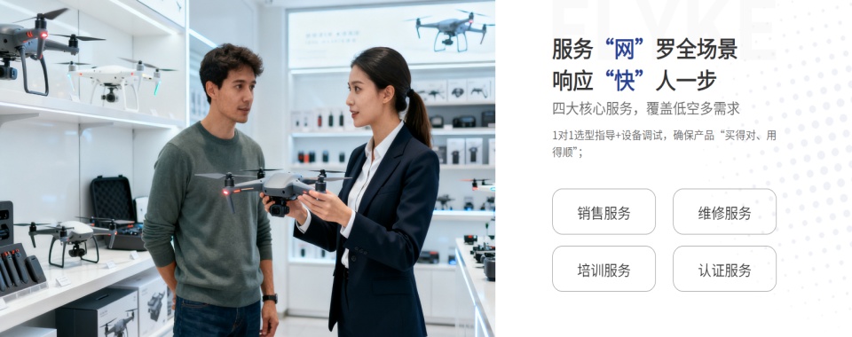 汇总2026整理山东济南无人机维修培训十大机构排名发布一览