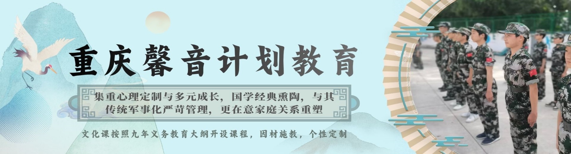 重庆十大家长认可的封闭式叛逆少年矫正基地名单公布