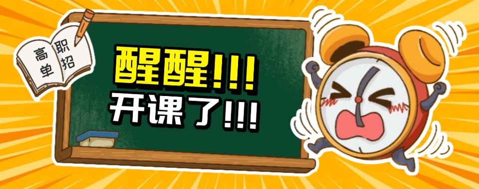 热门推荐!廊坊市十大单招升学辅导机构2026排行榜一览