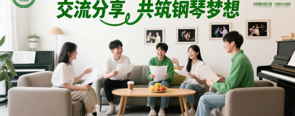 十大河北秦皇岛市专业钢琴考级艺考培训机构排名一览