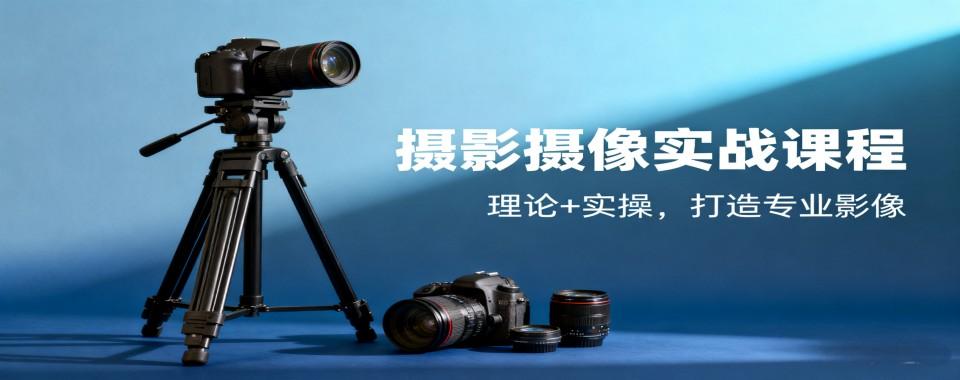 盘点福建省厦门市十大摄影摄像课程培训机构排名一览