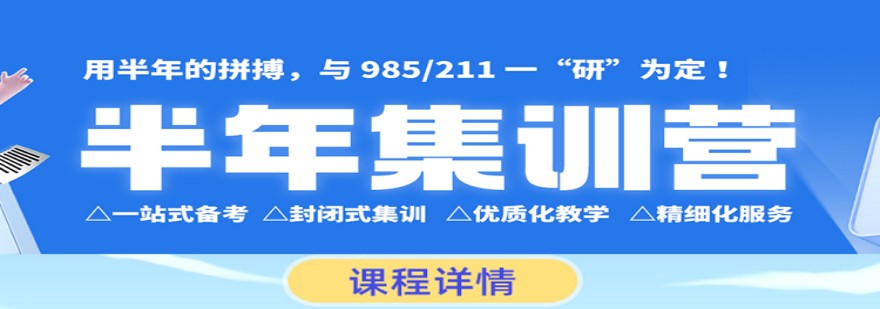 天津比较有实力的考研二战辅导机构十大排名一览