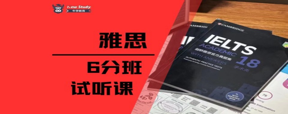 山西省太原市雅思托福考试考前集训机构排行榜TOP10名单一览