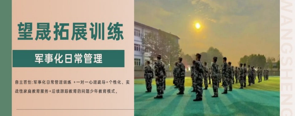 成都青少年叛逆素质教育学校-专注孩子成长问题