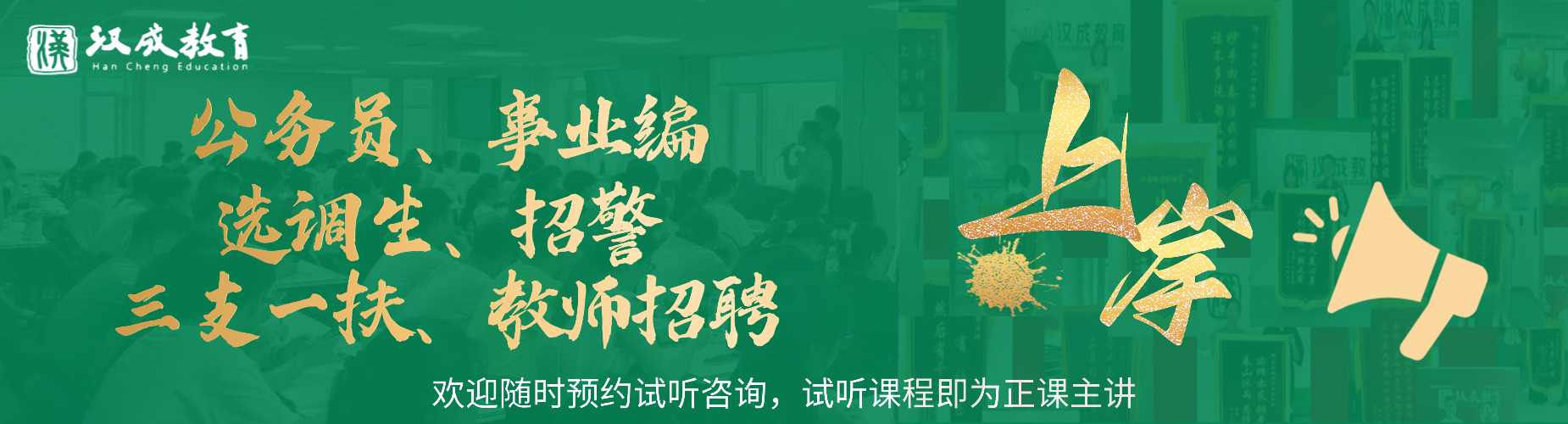 哈尔滨市推荐提升事业单位考试专项辅导机构十大公布更新