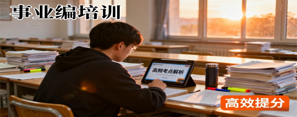 哈尔滨市推荐提升事业单位考试专项辅导机构十大公布更新