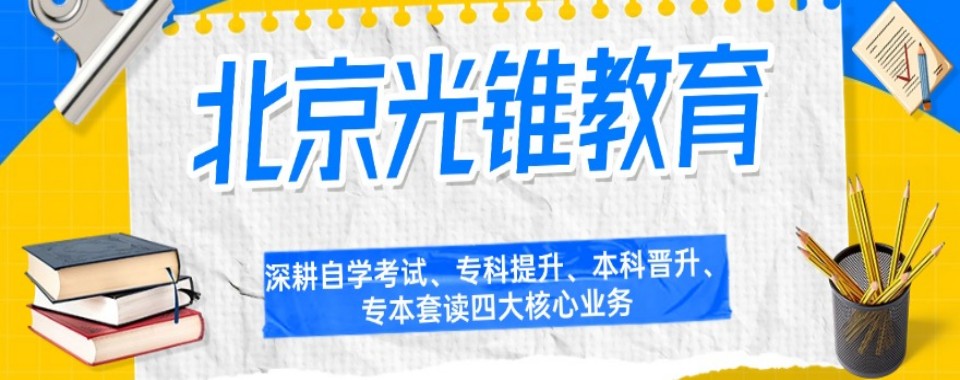 黑龙江省10大成人自学考试培训辅导机构热榜名单一览