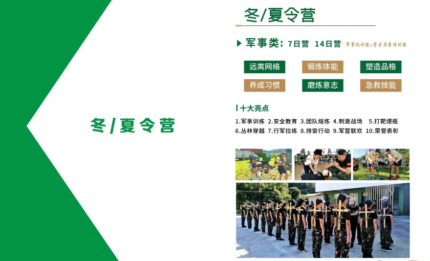 重榜推荐!义乌知名的十大暑期夏令营训练基地排行表出炉