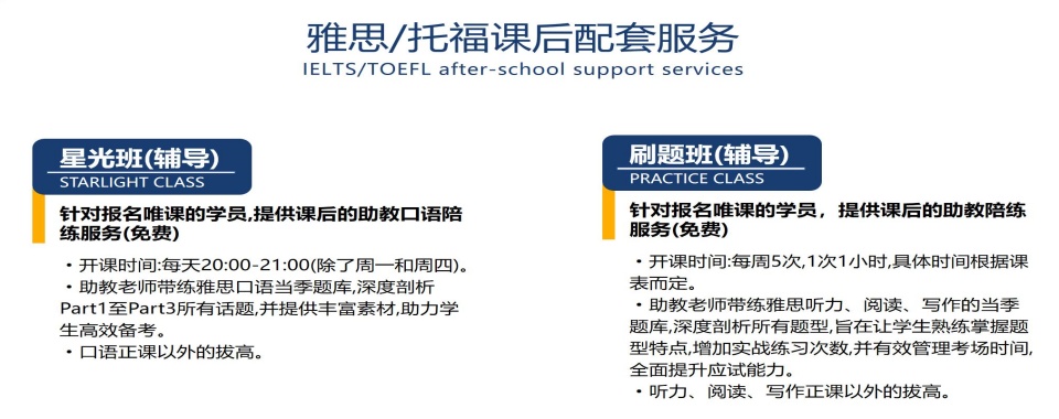 优选成都靠谱的雅思/托福培训机构排行榜名单榜首一览