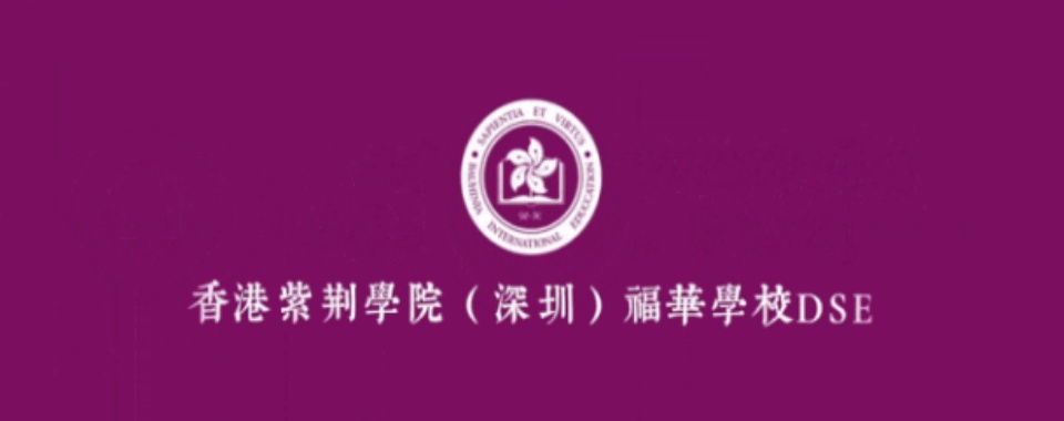 深圳排行榜前列的DSE课程培训机构名单全新发布