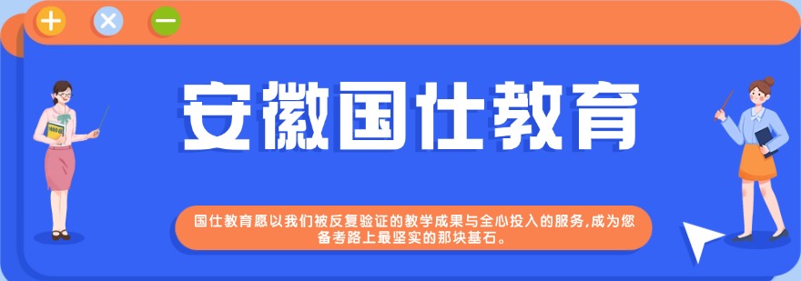 安徽省合肥市高效公务员考前冲刺辅导机构十大公布更新