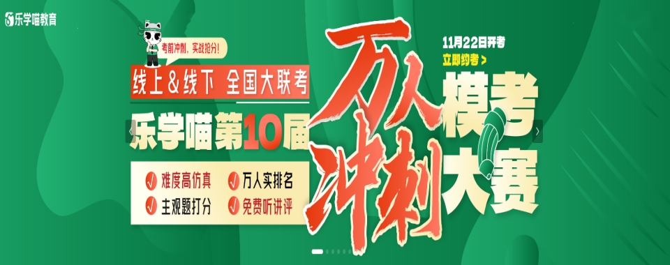 2026北京上岸率较高的考研机构盘点榜首TOP一览
