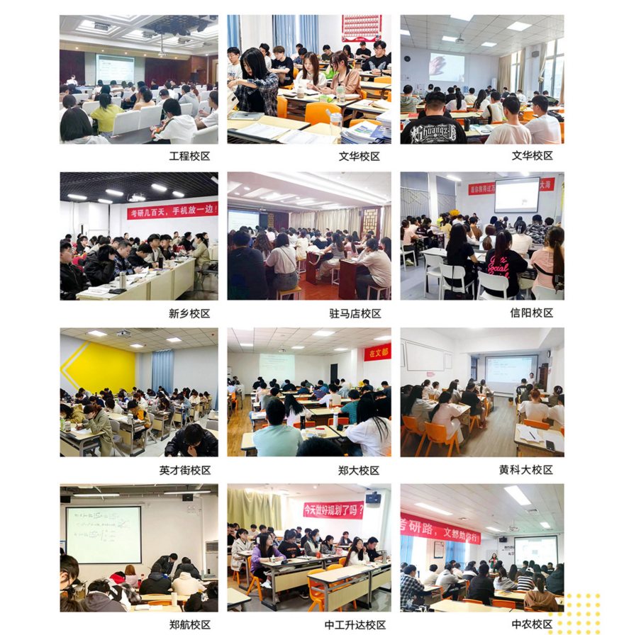 河南郑州公认10大不错的考研集训机构榜首名单公布