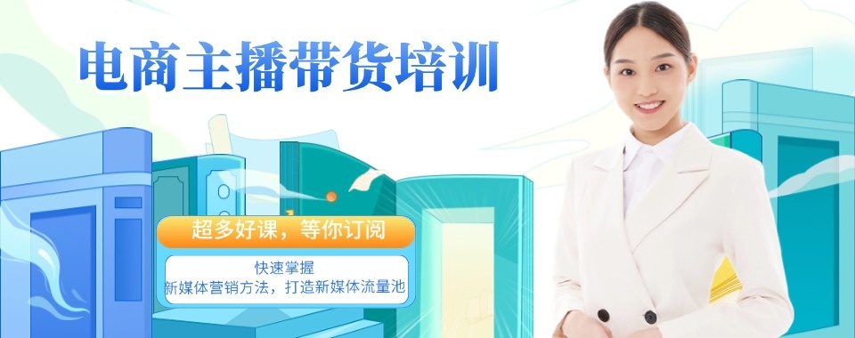 2026义乌地区排名好的正规电商运营培训机构名单排行一览