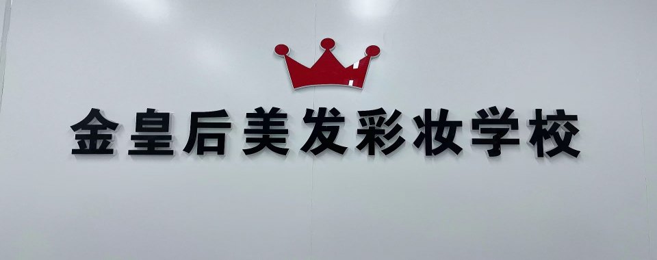 邯郸教学一流的时尚全能新娘妆造班培训机构十大排名揭秘