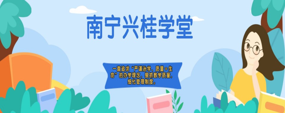 精选正规广西南宁十大人气好的高考冲刺辅导机构名单榜首一览