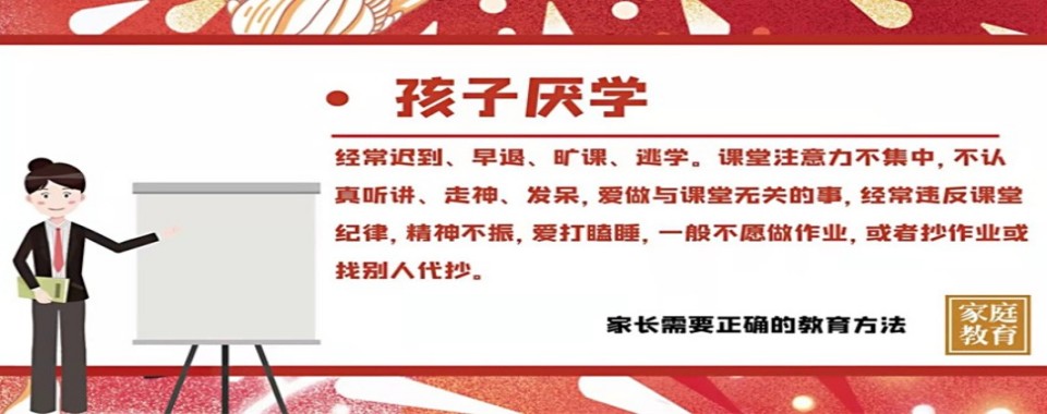 精选陕西省安康市十大孩子叛逆期厌学戒网瘾沟通疏导学校名单榜首出炉