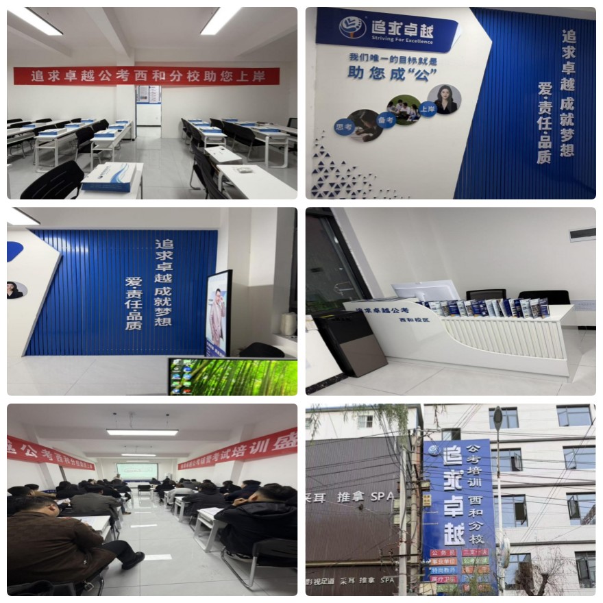 一文推荐陇南市十大出色的三支一扶备考培训机构排行榜名单公布